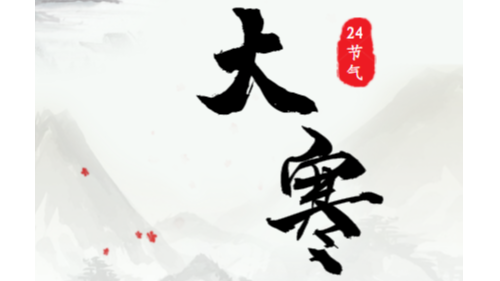 陜西眾利聯(lián)合：以冬之落幕，作春的序曲。
