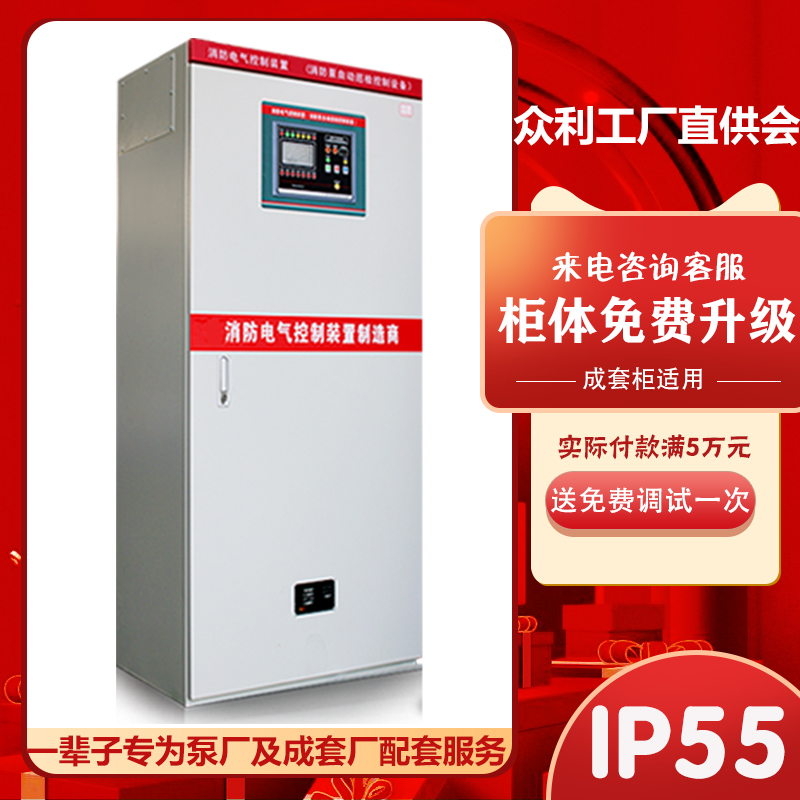 眾利聯合巡檢控制柜