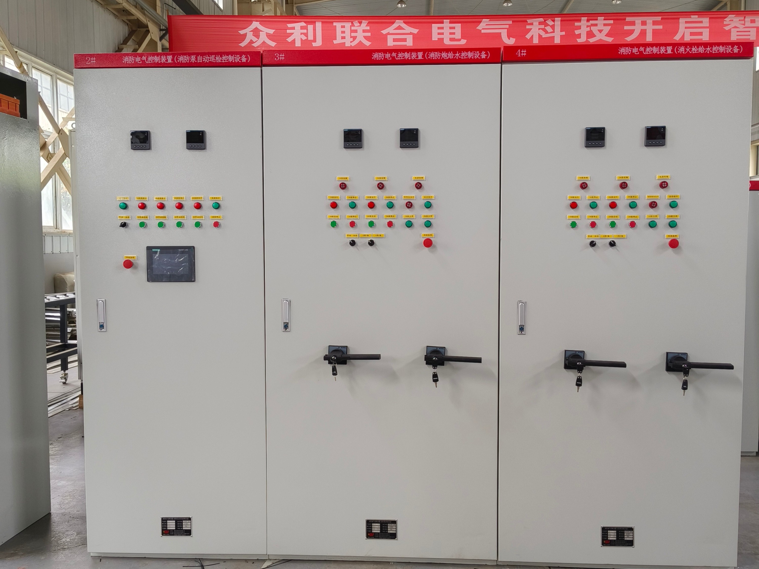 眾利聯(lián)合消防機(jī)械應(yīng)急啟動(dòng)柜，斷電時(shí)刻的“生命之手”